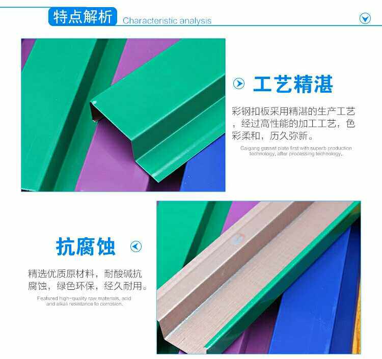 f45密封扣板 45长城板防水扣板彩钢扣板条 门头广告扣板户外