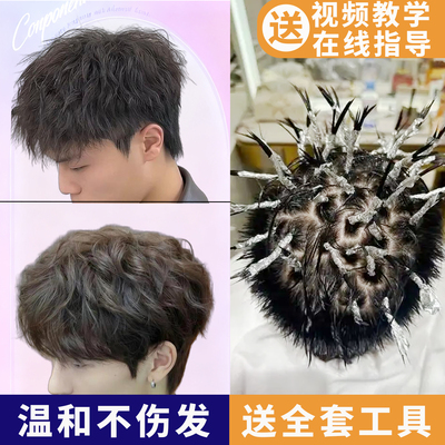 冷烫卷发锡纸烫在家烫