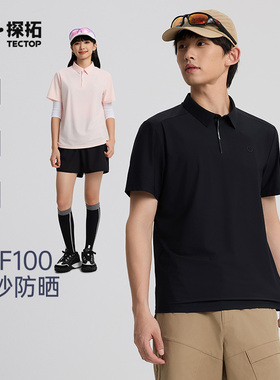 探拓新款户外运动速干短袖T恤polo衫男士防晒冰丝跑步衣2522067TX