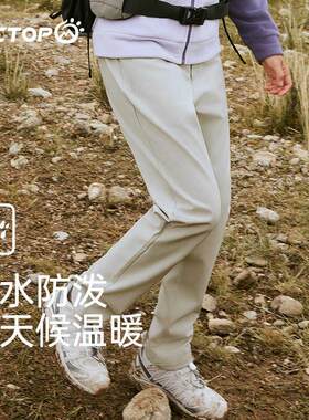 tectop探拓软壳裤女秋冬加绒防风防水弹力登山徒步运动休闲长裤子