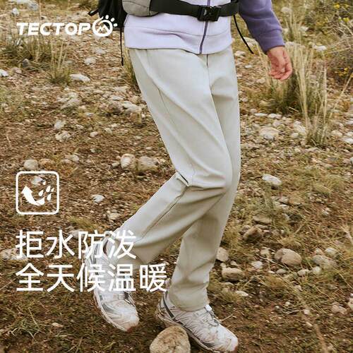 tectop探拓软壳裤女秋冬加绒防风防水弹力登山徒步运动休闲长裤子