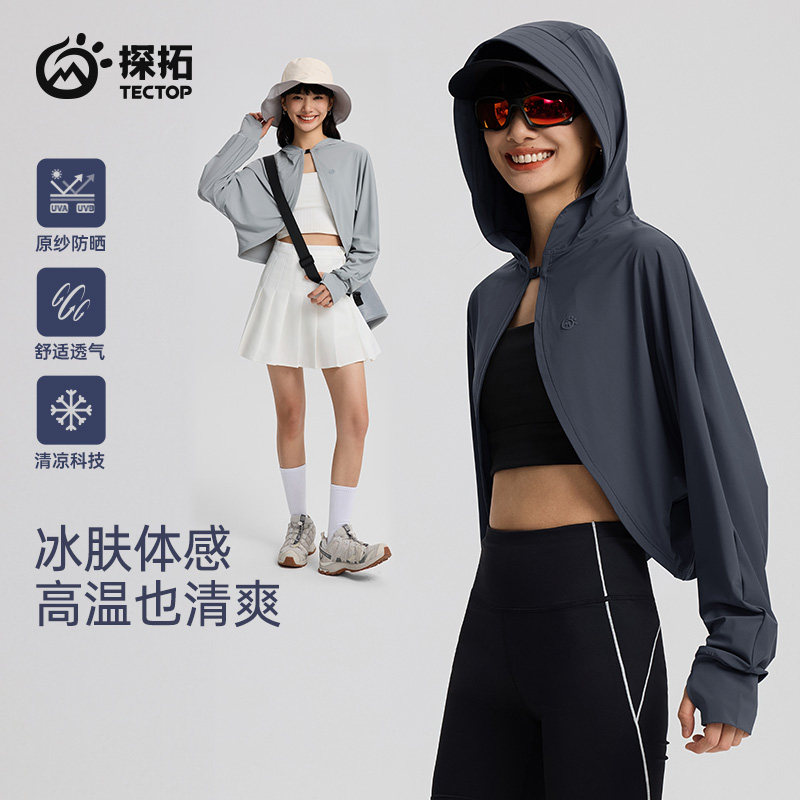 TECTOP/探拓户外女士斗篷披肩防晒衣夏季upf200+冰丝凉感连帽开衫图片