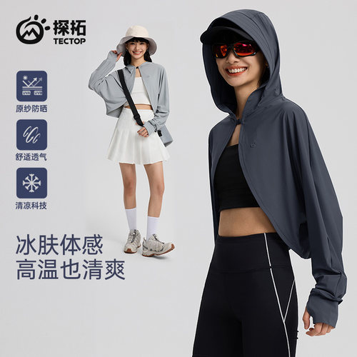 TECTOP/探拓户外女士斗篷披肩防晒衣夏季upf200+冰丝凉感连帽开衫