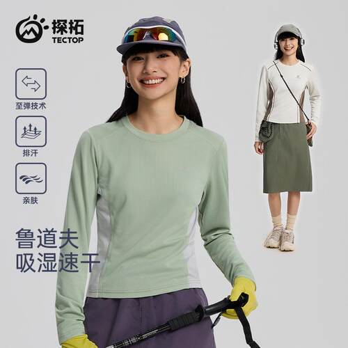 TECTOP/探拓户外速干长袖T恤女款春夏短款运动跑步健身弹力打底衫