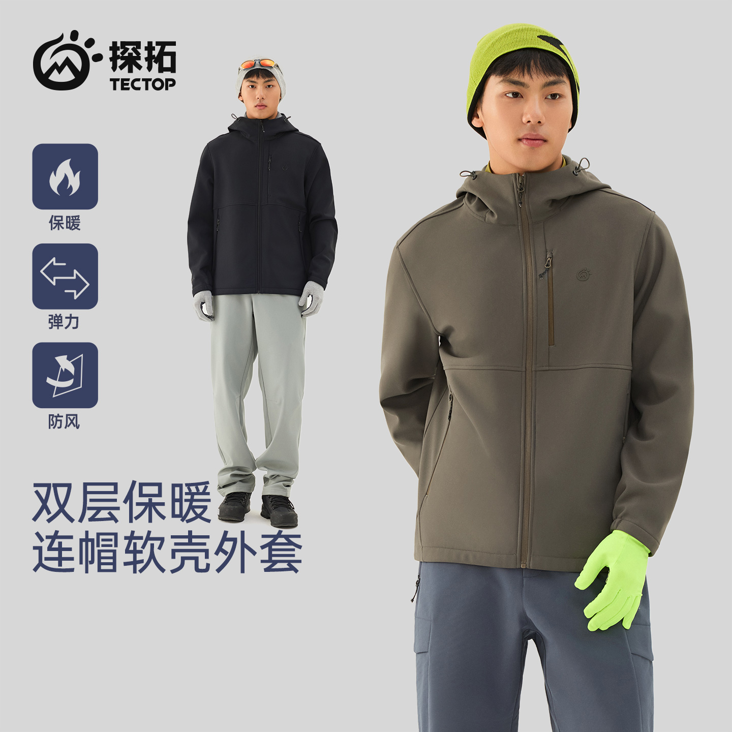TECTOP/探拓户外秋冬新款男士软壳衣加绒防风徒步登山系连帽外套