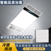 浴霸集成吊顶嵌入式 60吸顶换气排风扇led照明灯一体机 风暖浴室30