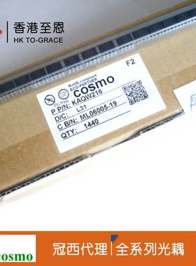现货热卖COSMO KTLP260J 假一赔十直插贴片均有 价格优势
