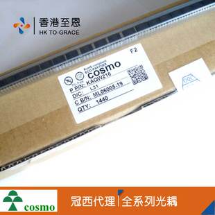 现货热卖COSMO KAQW216 KAQW216A KAQW216H KAQW216STL 冠西光耦