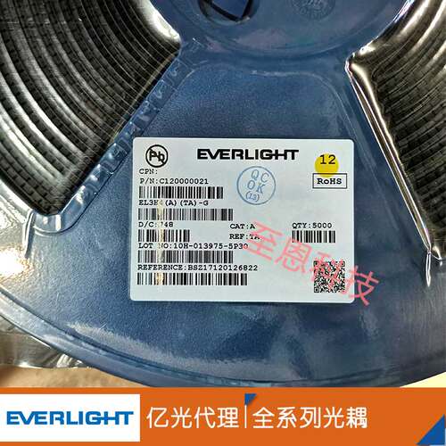 EL3H7原装亿光光耦亿光