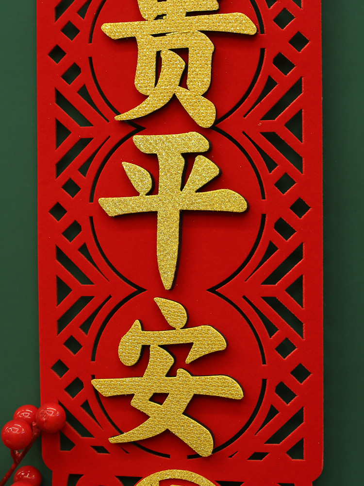 过新年客厅2023装饰品挂件挂饰字布置入户门用品春年年四兔卧室节