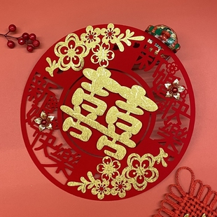 饰婚庆用品大全 喜字贴结婚立体双喜婚房布置大门口门上房门衣柜装