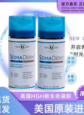 官方正品美国HGH凝胶假一赔十