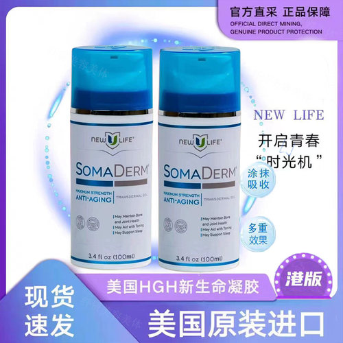 官方正品美国HGH凝胶假一赔十