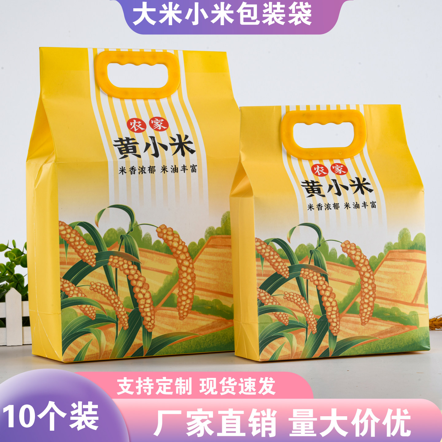 牛皮纸米袋农家小米包装袋可定制图片