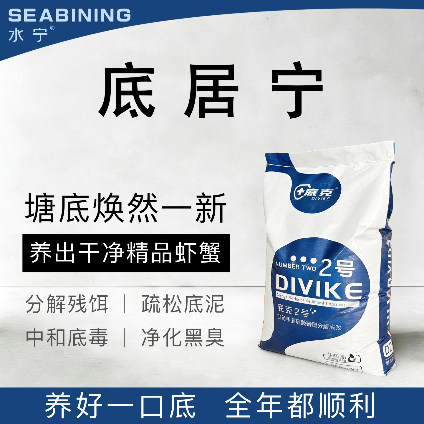 四强甲基硫酸分解底部淤泥残饵粪鱼缸水质稳定剂