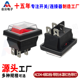 会众KCD4防水船型开关20A250V大电流4脚2档翘板吸尘器开关按钮