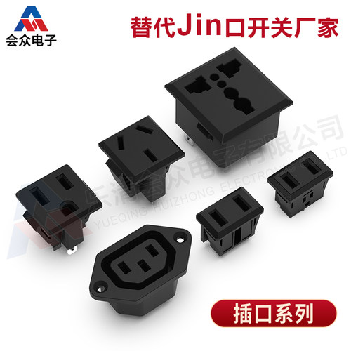 AC母头2孔三孔大电流监控防水盒两脚热销公母插头220v电源插头