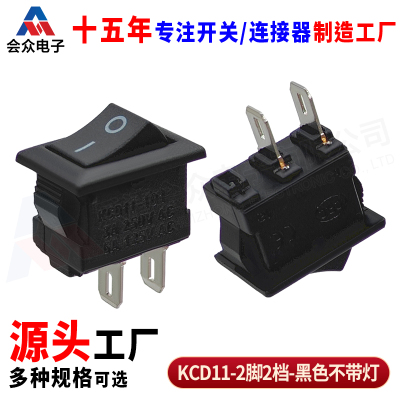船型开关KCD11/101二脚二档小型饮水机按开关电子秤电源开关