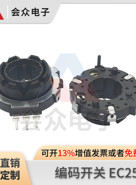 EC25编码开关器旋钮10/12/20P 25/65gf音箱音响数字电位器带开关