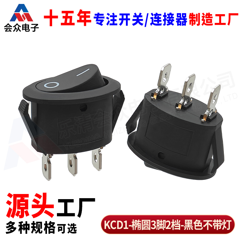 电源按钮船型开关会众厂家