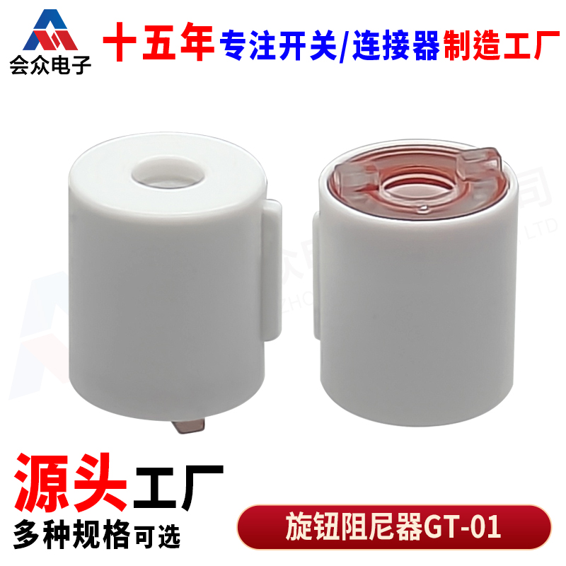 旋转圆筒车内拉手阻尼器缓慢开合微型眼镜盒垃圾桶汽车配件缓冲器