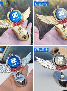 适用于思皓X8A5车标贴改装配件E40X E10X车身尾标金属装饰品个性