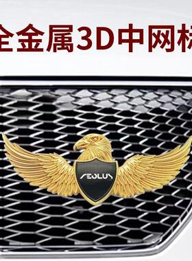适用于东风风行风光S560330ix5380风神中网改装装饰机尾门装饰贴