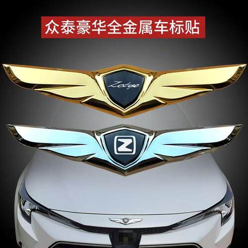 改装外观车标贴纸T600T700Z700
