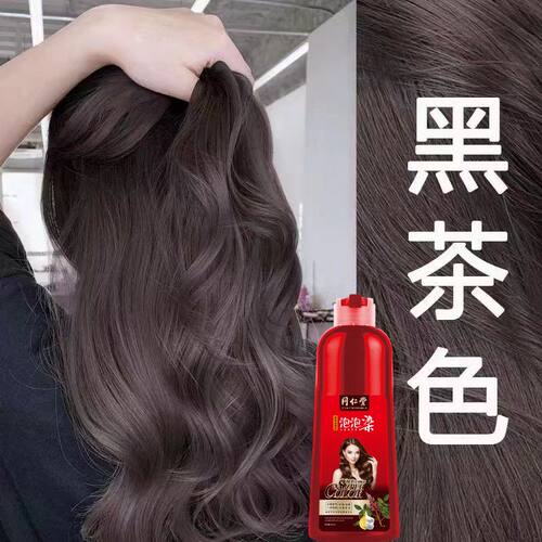 南京同仁堂天然植物精华一梳黑染膏自己在家染发可盖白发