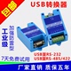 422工业级串口转换器 485 2口RS485转USB USB转232 防雷WIN7