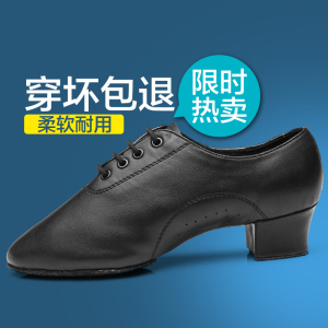 黑色拉丁舞鞋男士成年摩登软底