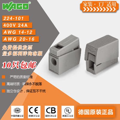 万可wago224-101灰色2灯具电线