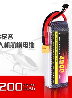 车船3S无人机3300模型12V航模25C锂电池1500/4200/2200/5200mAh