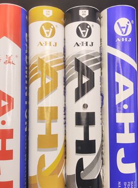 12只装AHJ20135羽毛球稳定耐打室内鸭毛球馆软木训练比赛包邮