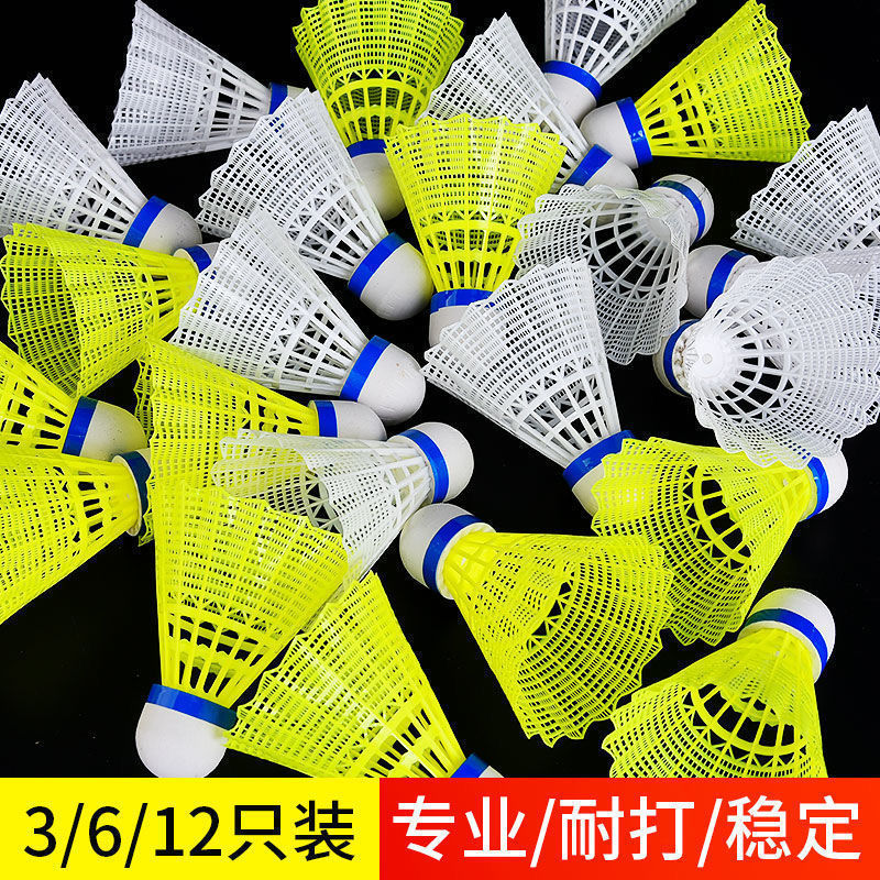 尼龙羽毛球12只泡沫球头塑料羽毛制品耐打