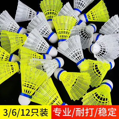 尼龙羽毛球12只泡沫球头塑料羽毛制品耐打