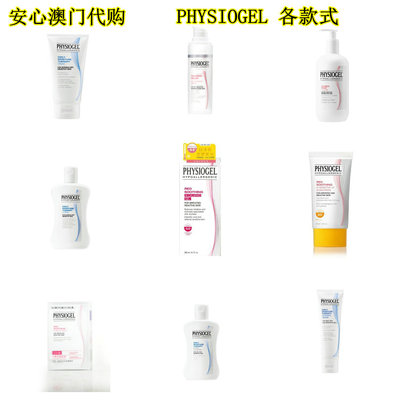 PHYSIOGEL霏丝佳润肤乳霜面霜