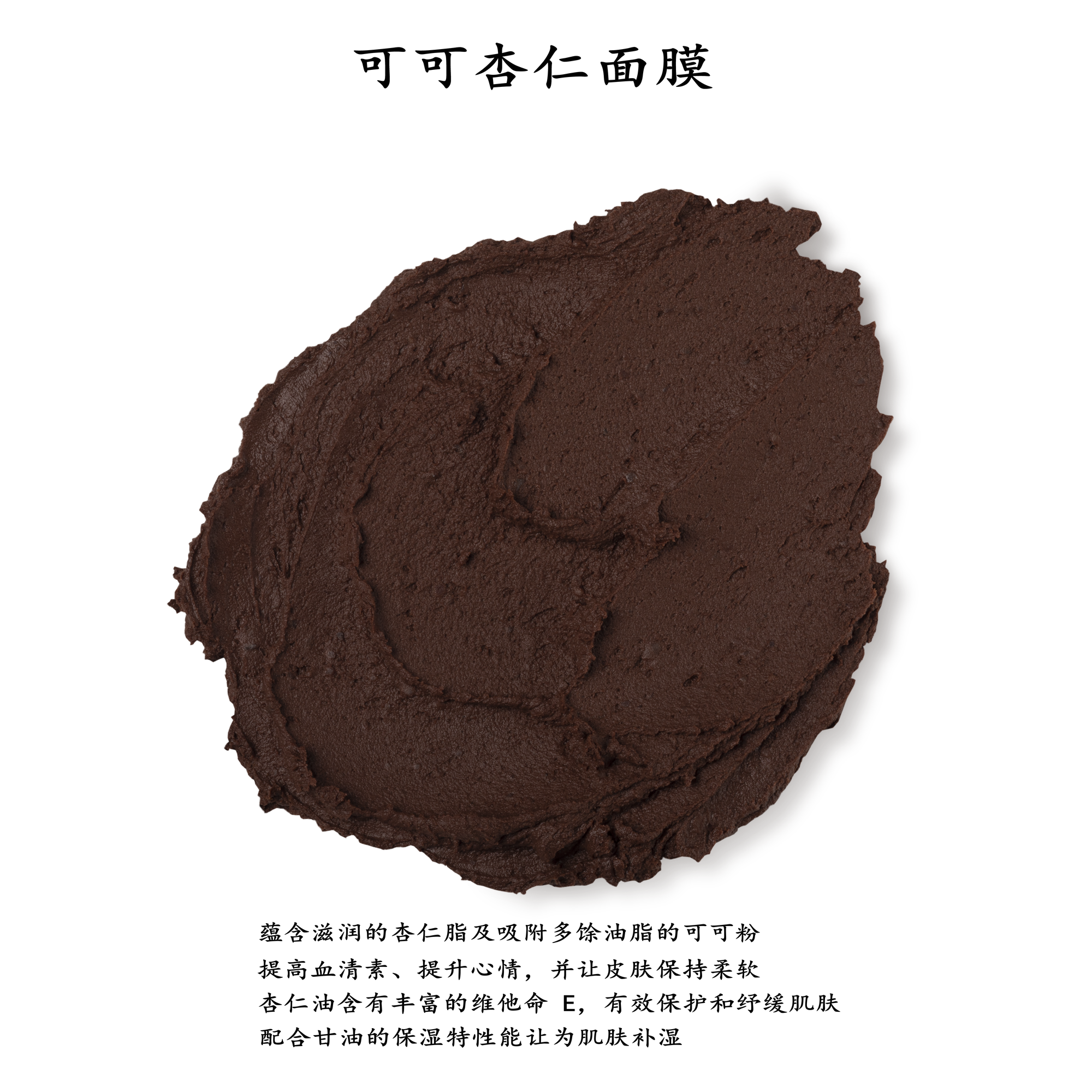 澳门代购 LUSH新鲜面膜 可可杏仁75g 纾缓肌肤补湿 加冰袋发顺丰