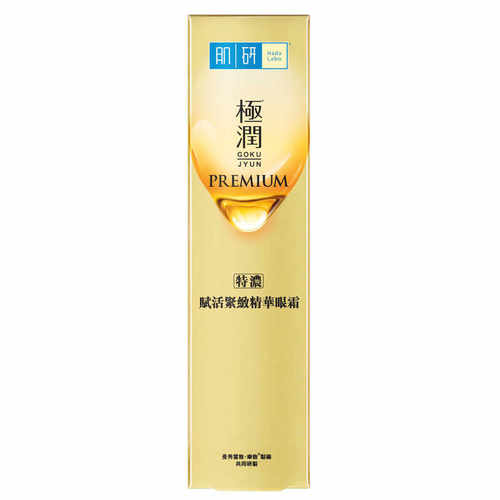 进口肌研赋活紧致眼霜紧致眼霜