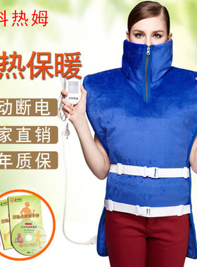 艾科热姆原始点理疗服袋电热温敷艾热敷绒背部护背心马甲