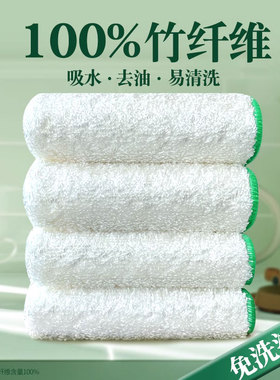 倍舒净竹纤维洗碗布抹布厨房专用不沾油巾吸水不掉毛家用加厚清洁