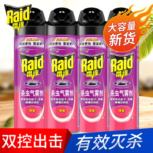 雷达杀虫气雾剂清香型蚊子苍蝇蟑螂药蚂蚁除虫杀虫剂喷剂家用无香