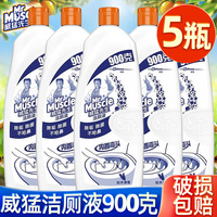 威猛先生洁厕液松木香大瓶厕所除臭洁厕宝块洁厕灵马桶清洁剂900g