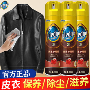 庄臣碧丽珠皮革护理剂保养油真皮皮沙发皮具包清洁剂去污家用正品