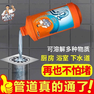 威猛先生管道疏通剂强力溶解厨房下水道厕所马桶地漏除臭神器
