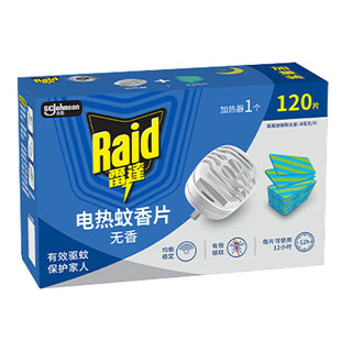 雷达电热蚊香片补充装无香型有效驱蚊电热驱蚊片驱蚊药味家用酒店