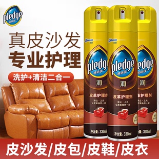 碧丽珠皮革护理保养油皮具皮包皮沙发上光除尘滋养汽车皮革保养油