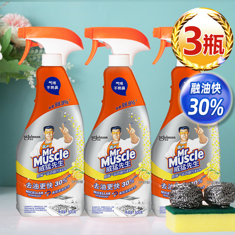 威猛家用厨房清洁剂去油神器抽油烟机清洗剂强力去污除垢重油污净