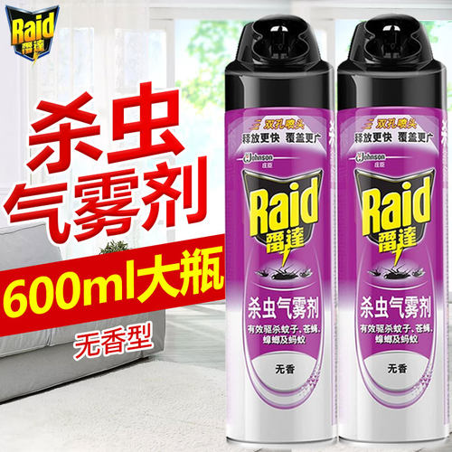 雷达杀虫剂600ml气雾家用室内蚊子蚂蚁苍蝇蟑螂灭害灵喷雾器剂