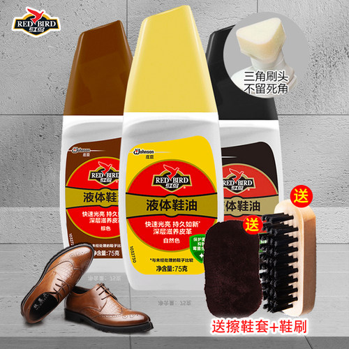 红鸟通用真皮保养护理鞋油